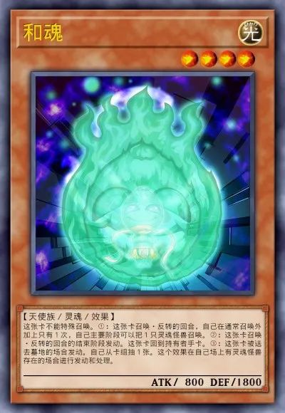 【遊戲王：決鬥鏈接】遊戲王DL新卡包情報 龍星&彼岸 技能調整簡評-第49張