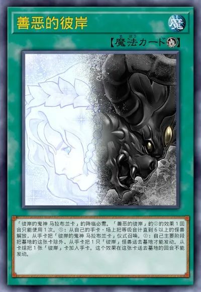 【遊戲王：決鬥鏈接】遊戲王DL新卡包情報 龍星&彼岸 技能調整簡評-第27張