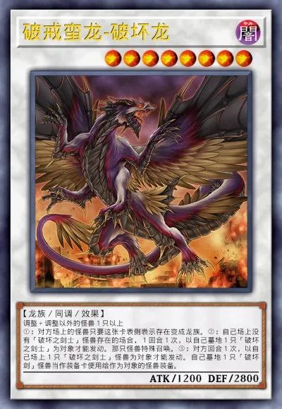 【遊戲王：決鬥鏈接】遊戲王DL新卡包情報 龍星&彼岸 技能調整簡評-第43張