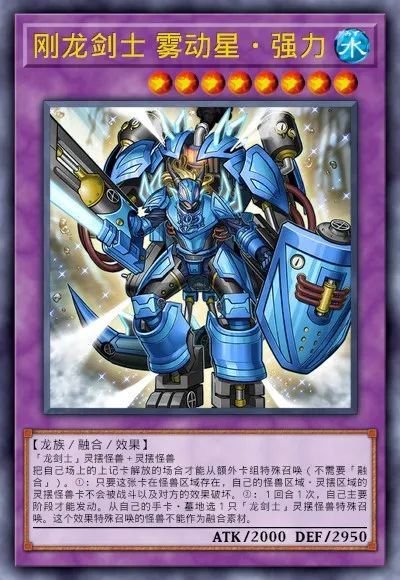 【遊戲王：決鬥鏈接】遊戲王DL新卡包情報 龍星&彼岸 技能調整簡評-第47張