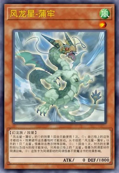 【遊戲王：決鬥鏈接】遊戲王DL新卡包情報 龍星&彼岸 技能調整簡評-第9張