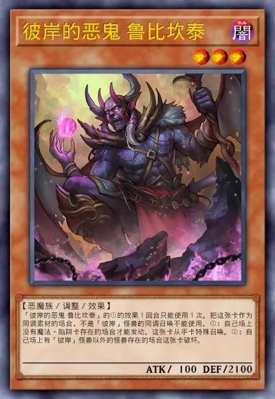 【遊戲王：決鬥鏈接】遊戲王DL新卡包情報 龍星&彼岸 技能調整簡評-第18張