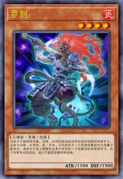 【遊戲王：決鬥鏈接】遊戲王DL新卡包情報 龍星&彼岸 技能調整簡評-第51張