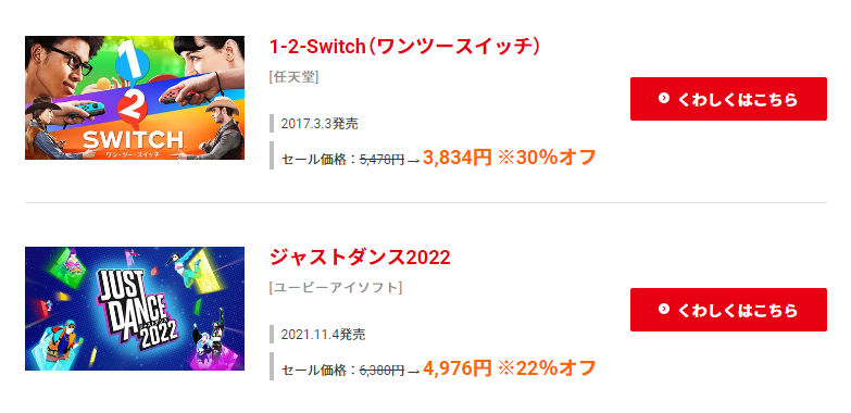 任天堂官方宣布Switch日服eShop新春特卖明天开启！-第3张