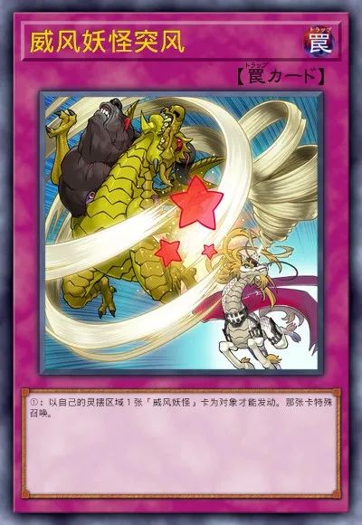 【遊戲王：決鬥鏈接】遊戲王DL新卡包情報 龍星&彼岸 技能調整簡評-第35張