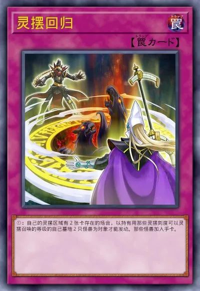 【遊戲王：決鬥鏈接】遊戲王DL新卡包情報 龍星&彼岸 技能調整簡評-第59張