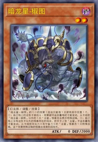 【遊戲王：決鬥鏈接】遊戲王DL新卡包情報 龍星&彼岸 技能調整簡評-第8張