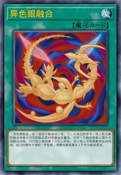 【遊戲王：決鬥鏈接】遊戲王DL新卡包情報 龍星&彼岸 技能調整簡評-第38張