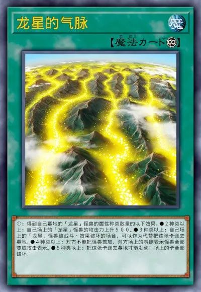 【遊戲王：決鬥鏈接】遊戲王DL新卡包情報 龍星&彼岸 技能調整簡評-第11張