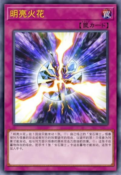 【遊戲王：決鬥鏈接】遊戲王DL新卡包情報 龍星&彼岸 技能調整簡評-第61張