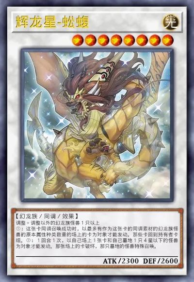 【遊戲王：決鬥鏈接】遊戲王DL新卡包情報 龍星&彼岸 技能調整簡評-第14張