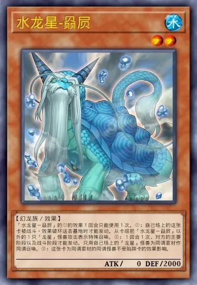 【遊戲王：決鬥鏈接】遊戲王DL新卡包情報 龍星&彼岸 技能調整簡評-第7張