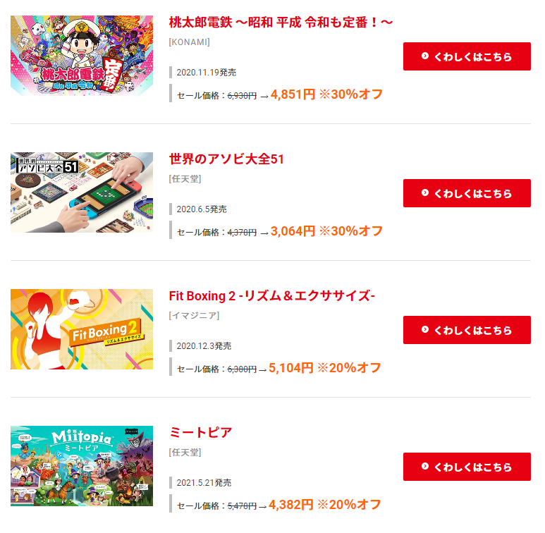 任天堂官方宣佈Switch日服eShop新春特賣明天開啟！-第1張