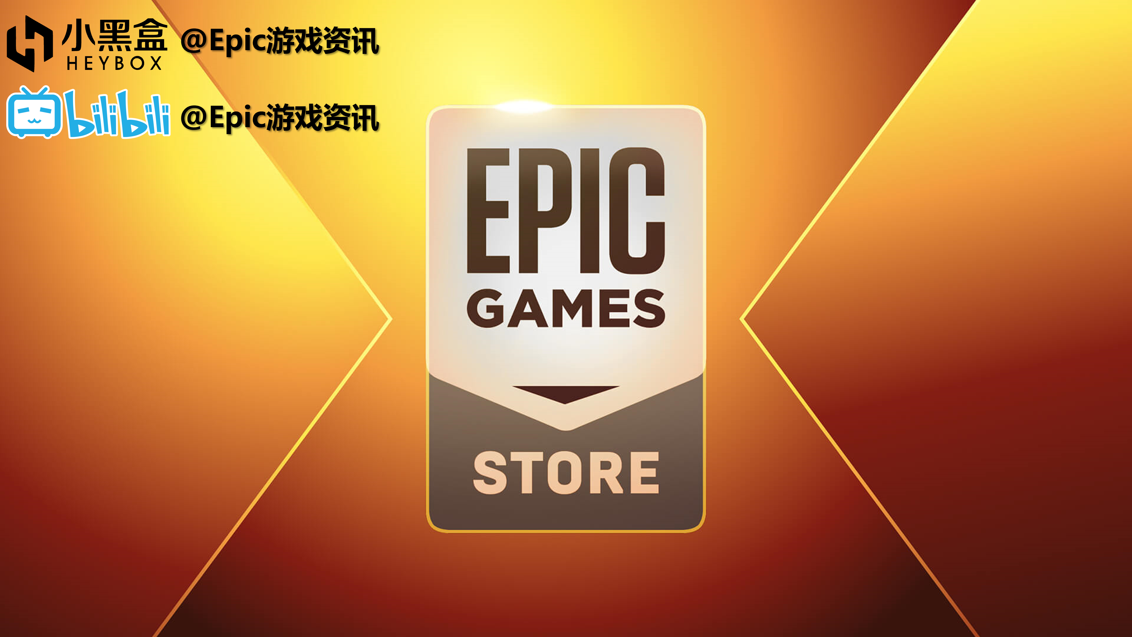 【PC游戏】Epic每日资讯【控制又双叒叕白给了，明天秘奥法师】2021.12.27（205）-第0张