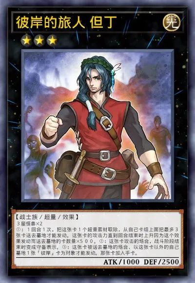 【遊戲王：決鬥鏈接】遊戲王DL新卡包情報 龍星&彼岸 技能調整簡評-第21張