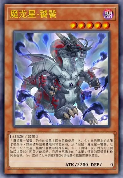 【遊戲王：決鬥鏈接】遊戲王DL新卡包情報 龍星&彼岸 技能調整簡評-第5張