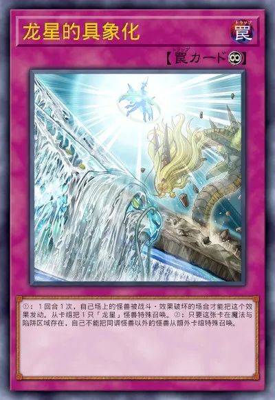 【遊戲王：決鬥鏈接】遊戲王DL新卡包情報 龍星&彼岸 技能調整簡評-第12張