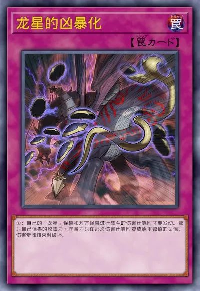 【遊戲王：決鬥鏈接】遊戲王DL新卡包情報 龍星&彼岸 技能調整簡評-第13張