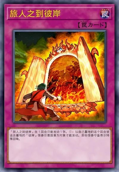 【遊戲王：決鬥鏈接】遊戲王DL新卡包情報 龍星&彼岸 技能調整簡評-第28張