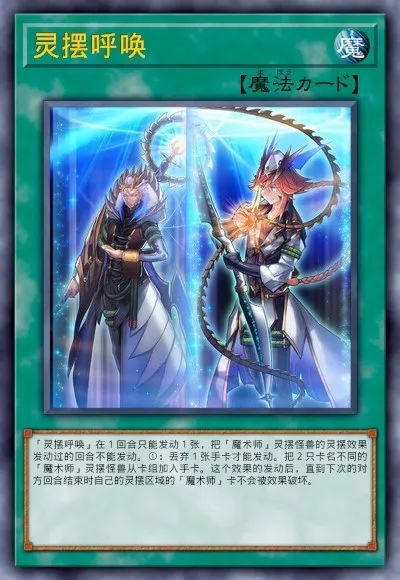 【遊戲王：決鬥鏈接】遊戲王DL新卡包情報 龍星&彼岸 技能調整簡評-第46張