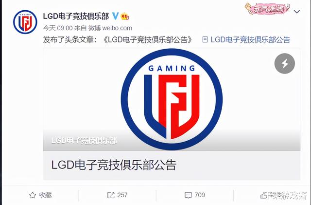 【刀塔2】DOTA2：官方辟谣！LGD还了xiao8一个清白 TI10假赛菠菜皆不属实