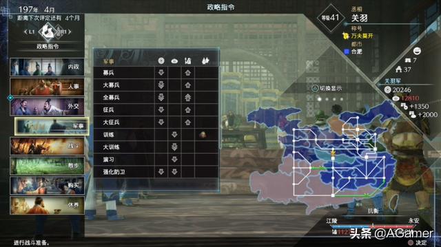 《真三国无双8帝国》测评：改写历史如此有趣，熟悉又陌生的无双-第7张