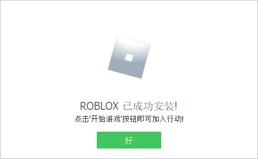 【Roblox注册及游玩教程】蚌埠住了，快来试试这款COD少儿版！-第10张
