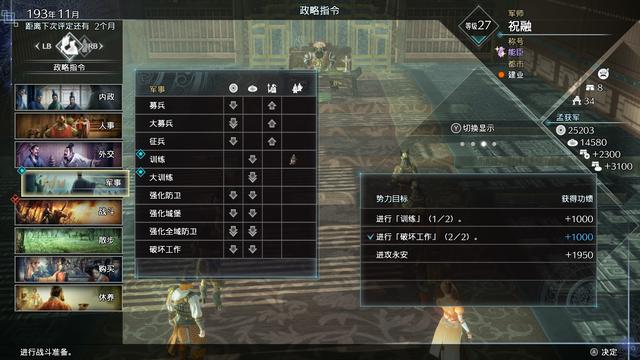 【PC遊戲】逐漸褪色的“金字招牌”| 真·三國無雙8 帝國 試玩評測-第6張