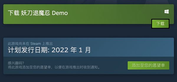 《妖刀退魔忍》推出试玩Demo，2022年1月推出-第1张