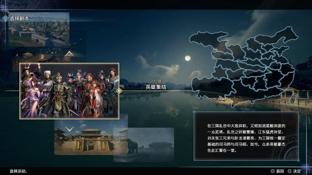 【PC游戏】逐渐褪色的“金字招牌”| 真·三国无双8 帝国 试玩评测-第4张