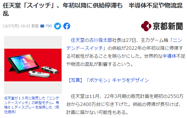 【12.27-1.2】Switch一週熱點新聞 Top 10回顧-第10張