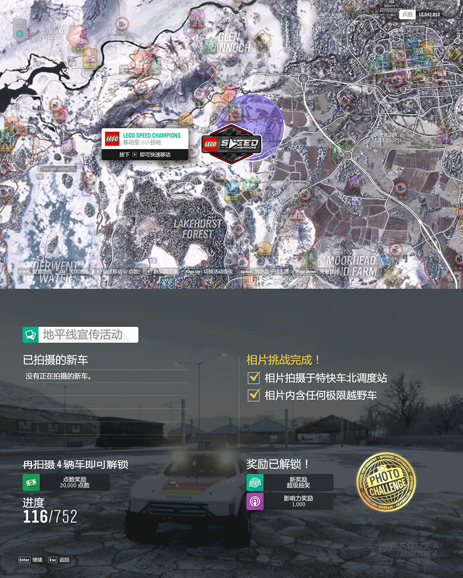 【地平线4】S43冬季赛-第2张