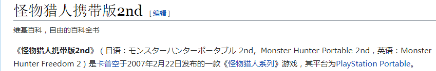 【主機遊戲】這款15年前的怪獵遊戲，才是真正的“魔物獵人世界”-第3張