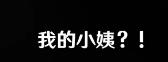 原神旅行者聞鶴於野，重雲：聞一群姨丈排隊給我的冰棍-第4張