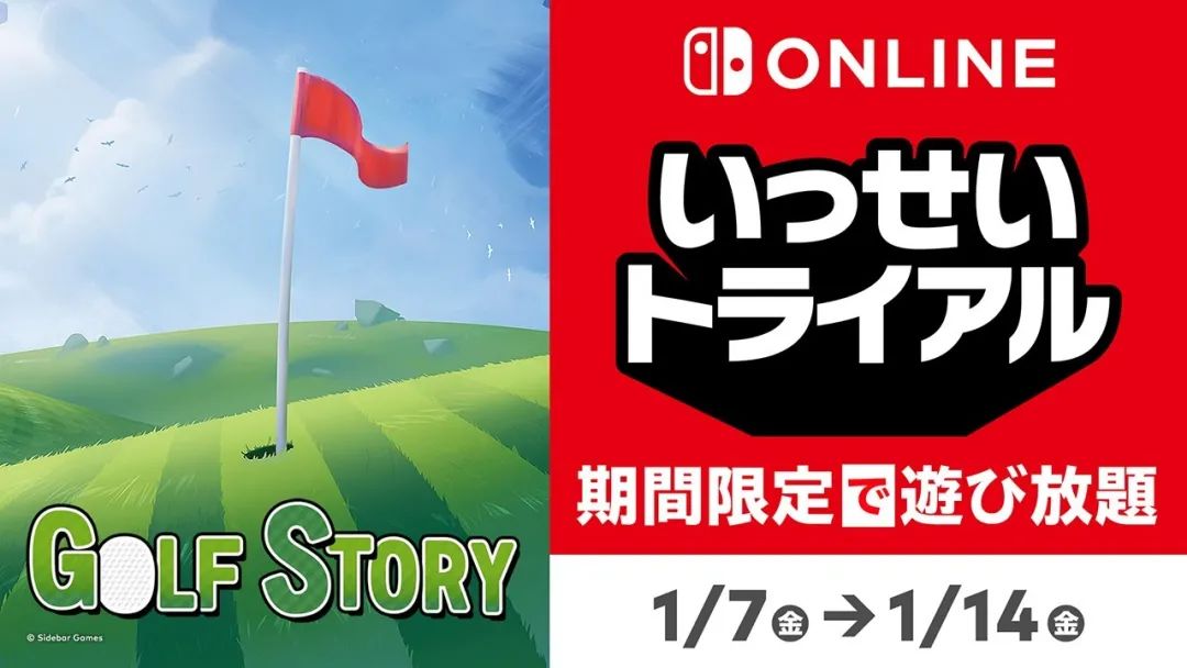 【NS日常新聞】高爾夫物語本週會免暢玩、塞爾達無雙熱賣400萬-第0張