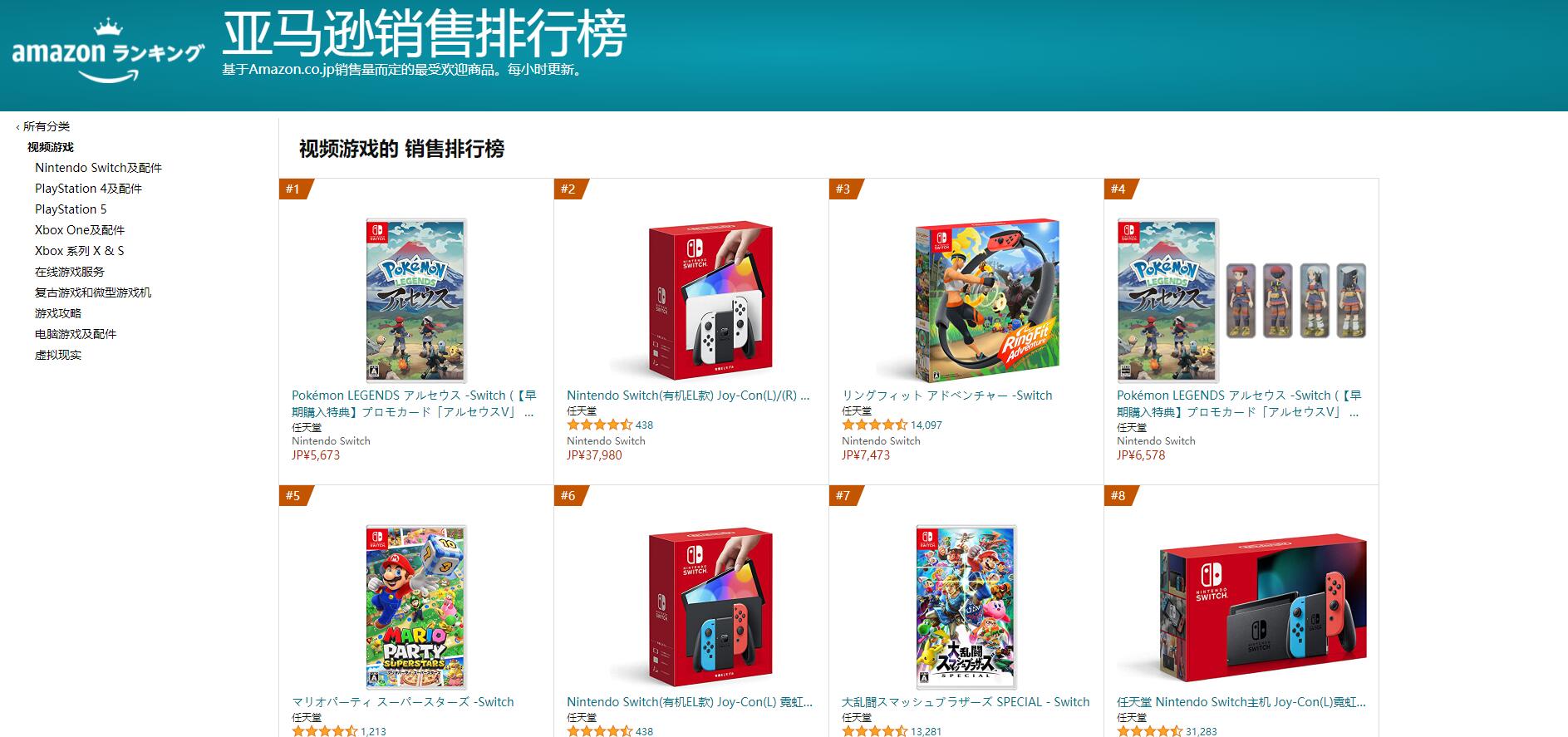 《宝可梦传说》尚未发售已成为亚马逊各地区最畅销游戏-第2张