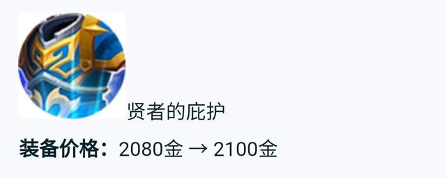 王者榮耀：新賽季裝備改動完全解讀，冰甲能否成為新一代的雙C寵兒？-第18張