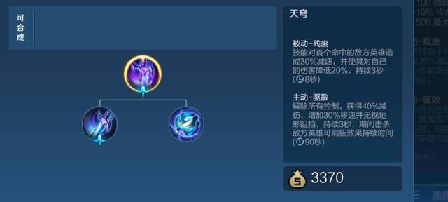 王者荣耀：新赛季装备改动完全解读，冰甲能否成为新一代的双C宠儿？-第22张