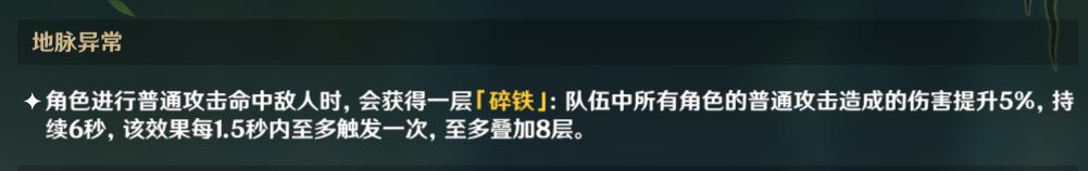 原神魔药研析锁顿的废城怎么打？锁顿的废城关卡新手通关攻略图片1