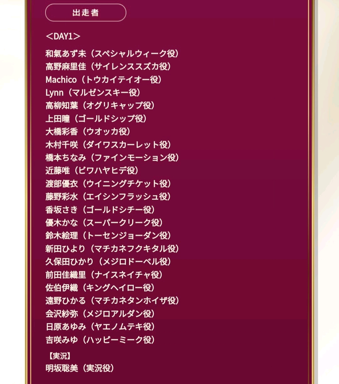 【手機遊戲】帶醬：《賽馬娘》東京公演事前周邊販賣-第38張