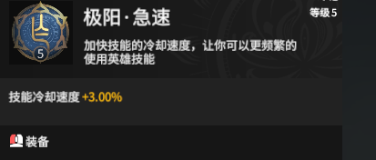 永劫无间：关于三排岳山玩法，以及赛季冲分小技巧-第5张