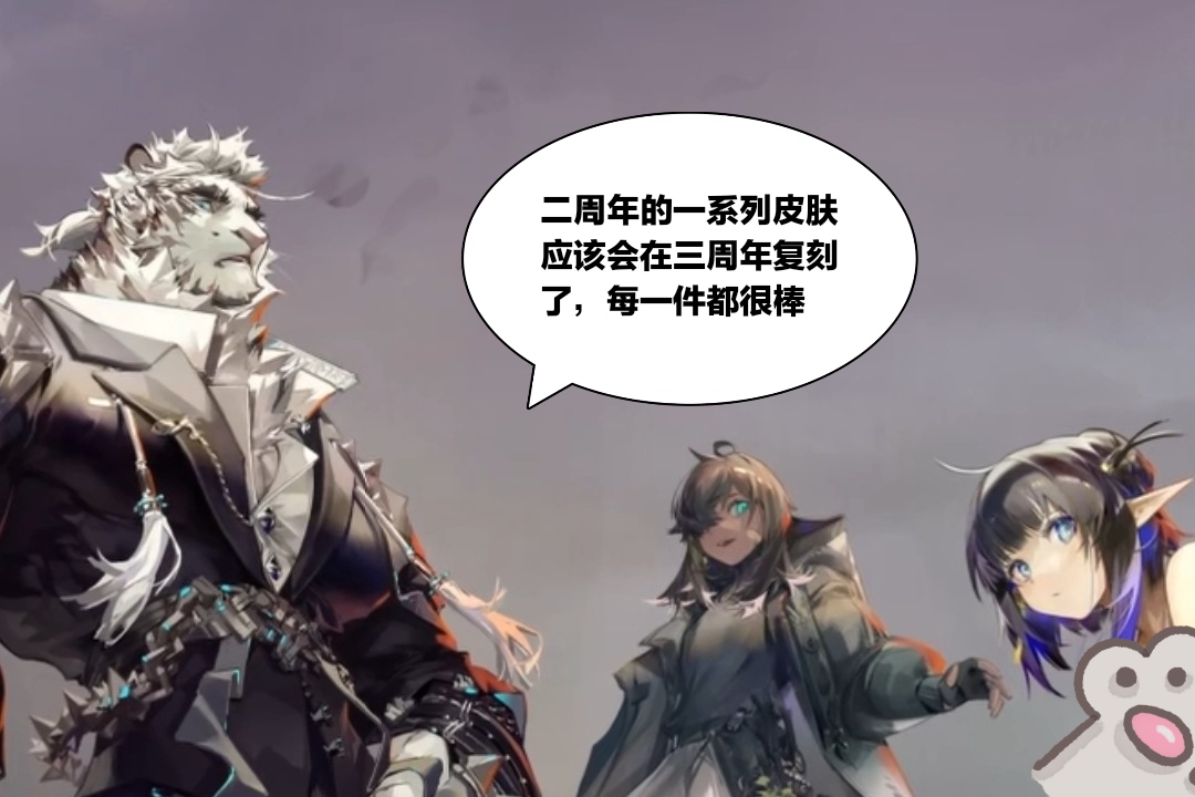 明日方舟：多個系列的幹員時裝即將在新的一年內復刻，包括畫中人和彩六聯動-第1張