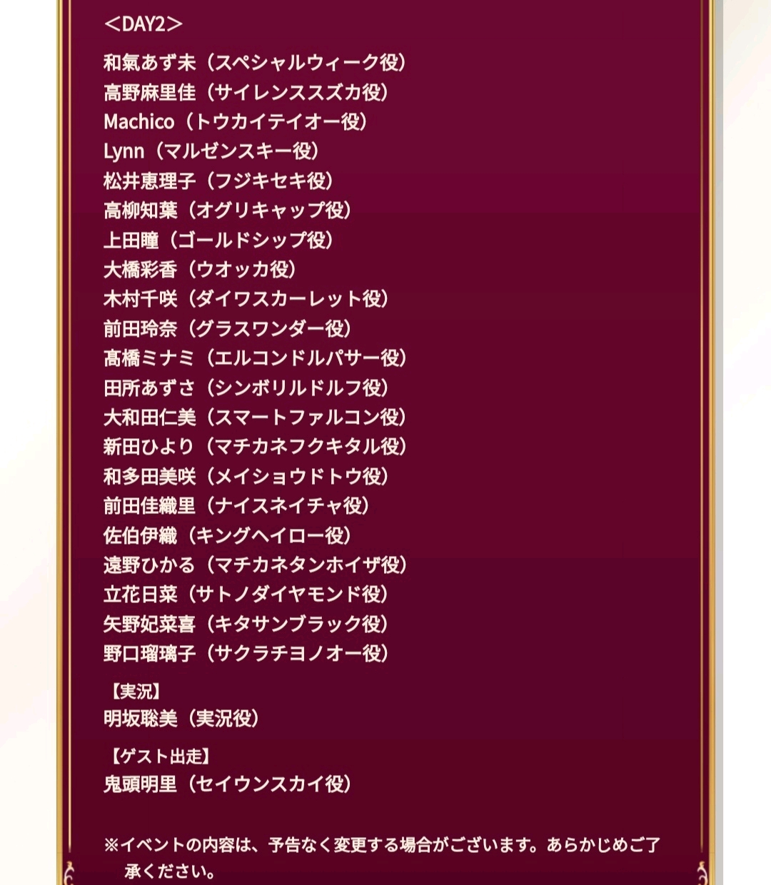 【手機遊戲】帶醬：《賽馬娘》東京公演事前周邊販賣-第39張