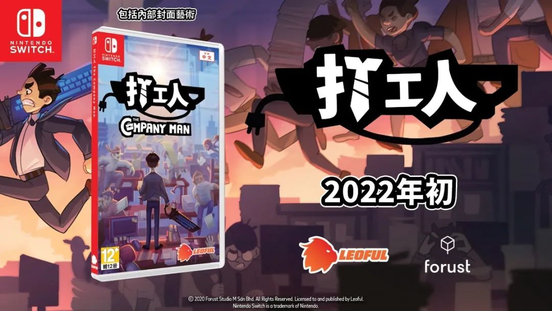 【NS日常新聞】絲之歌今年不再鴿？地雷社限界凸旗確定中文版-第12張