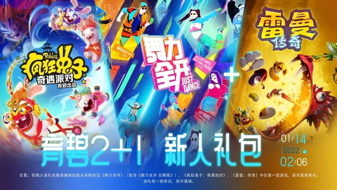【NS日常新闻】国行疯兔派对免费更新、索尼克新作全平台中文-第3张
