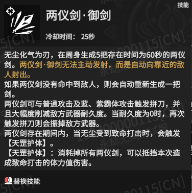 永劫無間：關於新英雄無塵技能詳解，以及單三排無塵技能選擇搭配推薦-第2張