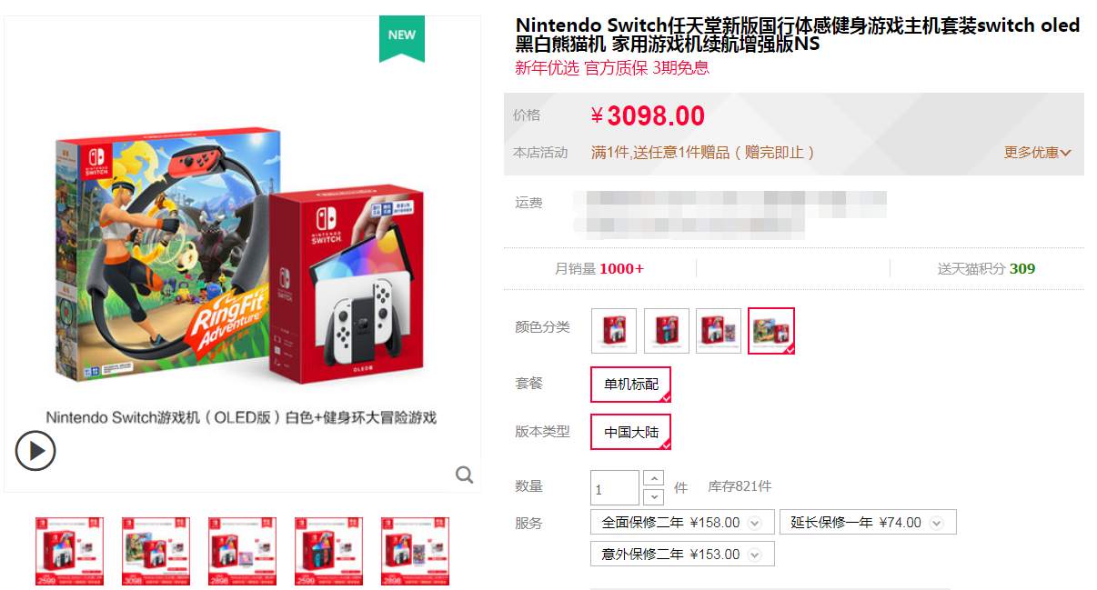 【主機遊戲】國行Switch OLED今日正式發售：標準版售價2599元！-第2張