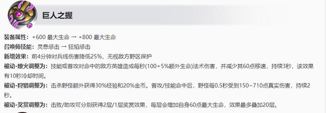 王者荣耀：专精张飞是对抗路新星？专精达摩打野，才是新赛季的上分密码！-第12张