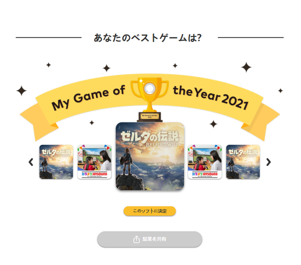 【主機遊戲】Switch日服上線2021年回顧頁面，可查詢遊戲軌跡-第5張