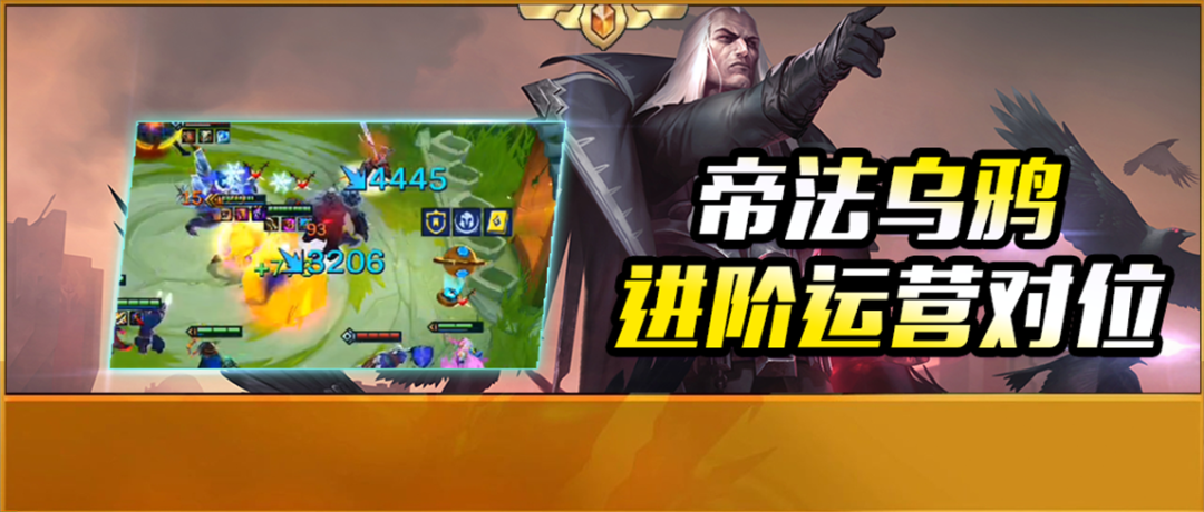 【賭烏鴉】手遊T0端遊T1，滿足2個特殊條件仍可定點秒最後排！-第0張